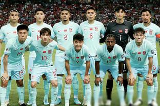 冯潇霆预测：国足1-0击败卡塔尔，小组出线